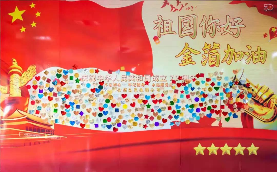 食品包装,食品包装纸,药品包装,拉线,南京金箔包装集团