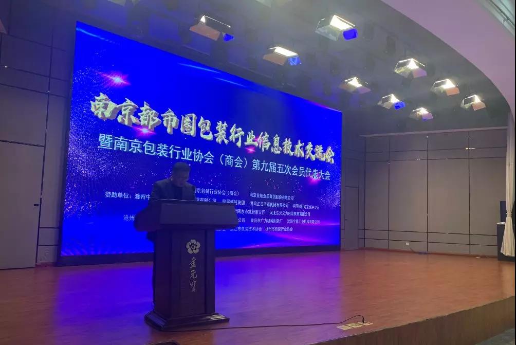食品包装,食品包装纸,药品包装,拉线,南京金箔包装集团
