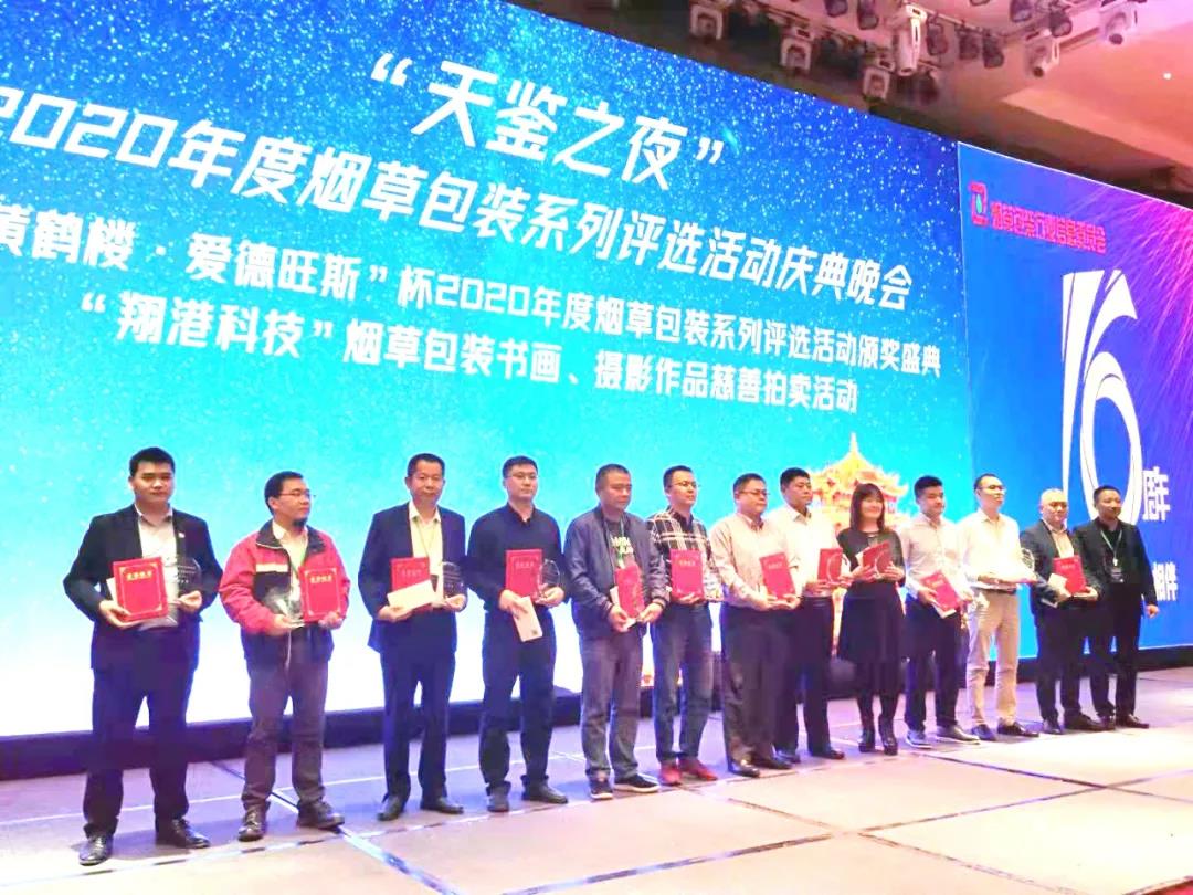 南京金陵金箔集团,金箔包装，烟草包装、食品包装、药品包装、社会包装、工业包装