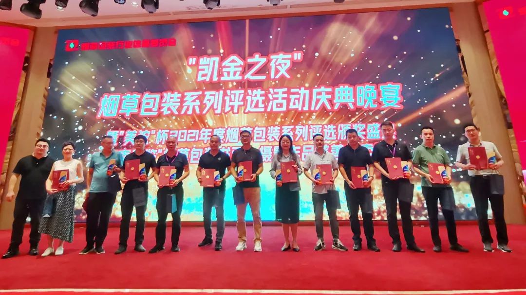南京金陵金箔集团,金箔包装，烟草包装、食品包装、药品包装、社会包装、工业包装