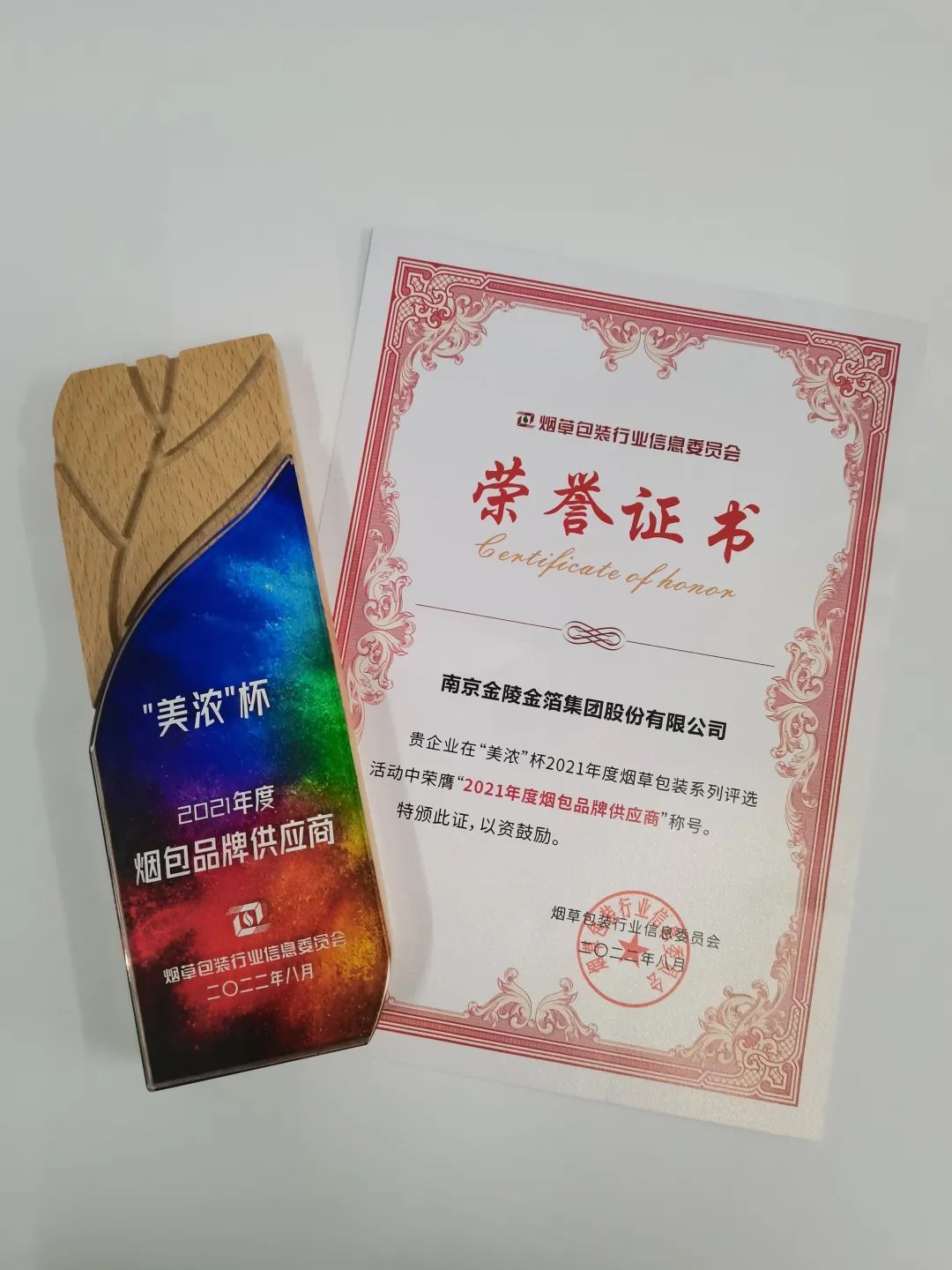 南京金陵金箔集团,金箔包装，烟草包装、食品包装、药品包装、社会包装、工业包装