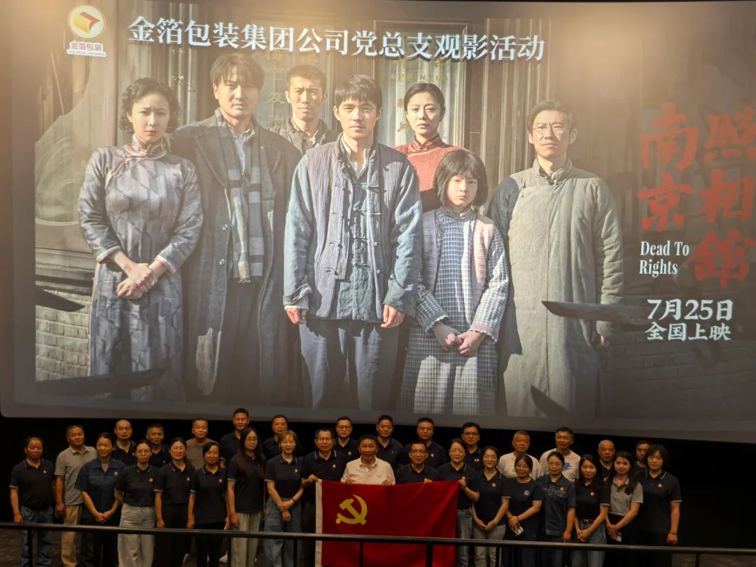 南京金陵金箔集团,金箔包装，烟草包装、食品包装、药品包装、社会包装、工业包装
