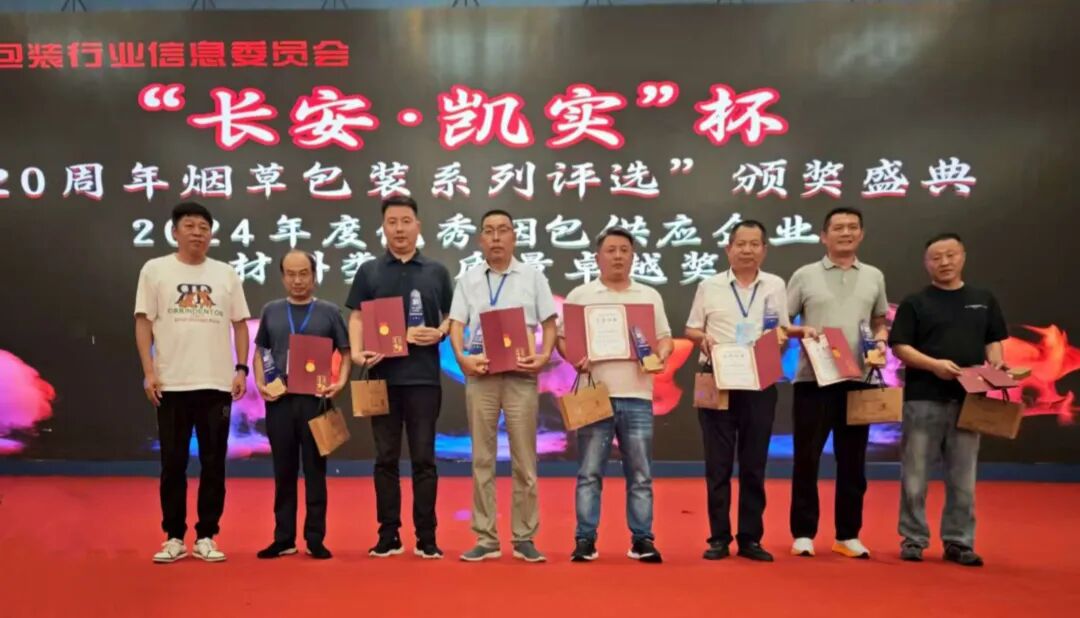 南京金陵金箔集团,金箔包装，烟草包装、食品包装、药品包装、社会包装、工业包装