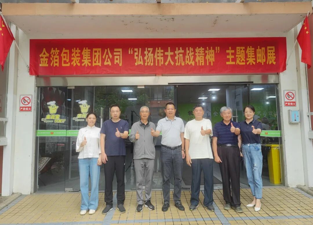南京金陵金箔集团,金箔包装，烟草包装、食品包装、药品包装、社会包装、工业包装