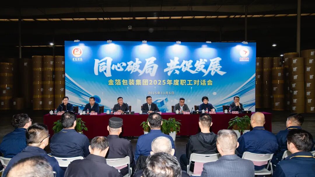 南京金陵金箔集团,金箔包装，烟草包装、食品包装、药品包装、社会包装、工业包装